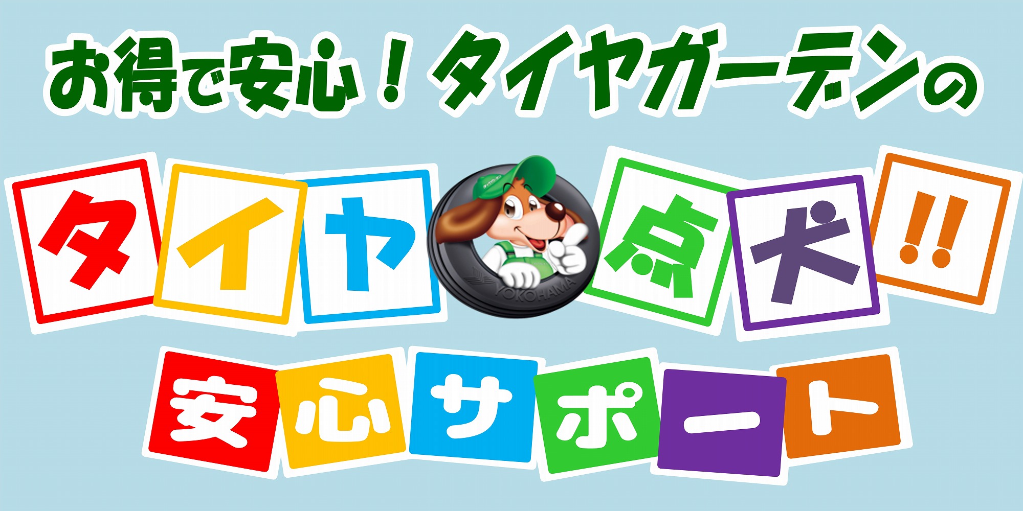 ☆週間天気予報☆