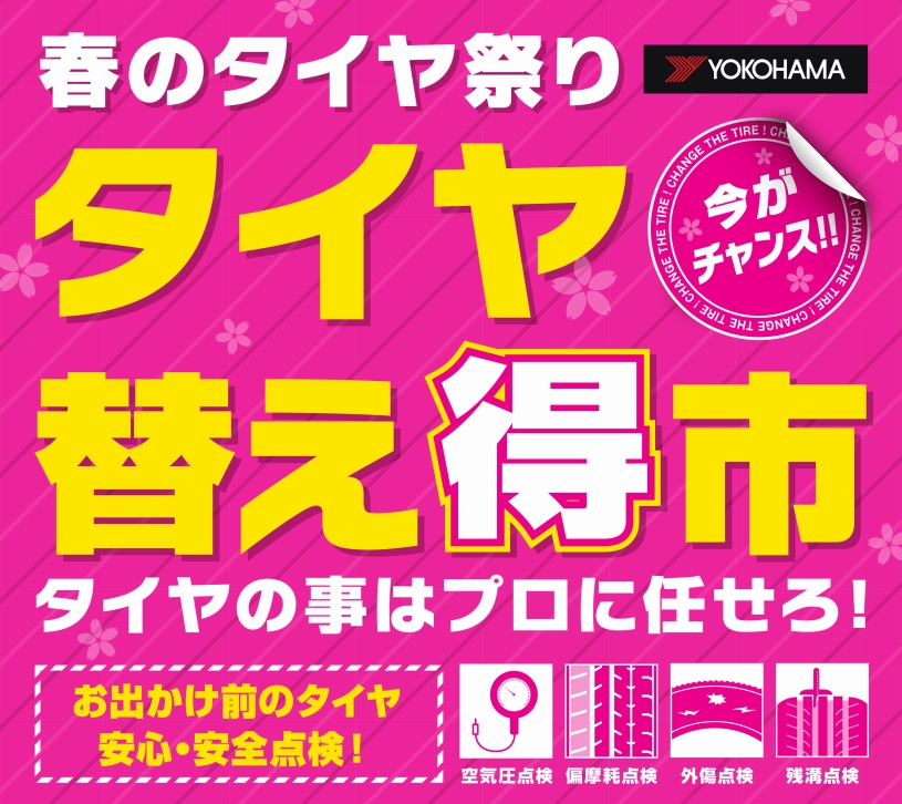平成最後の４月スタートです！！