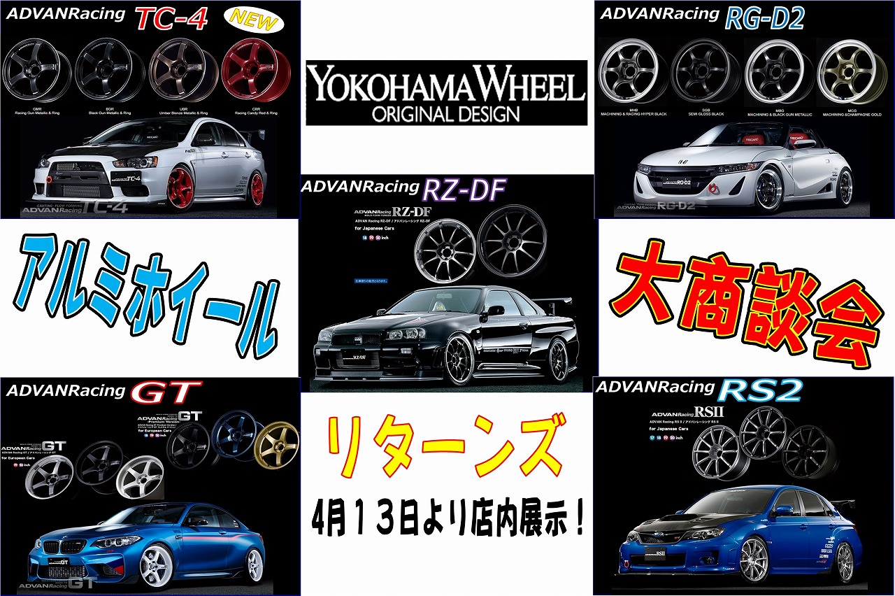 ☆リターンズ☆