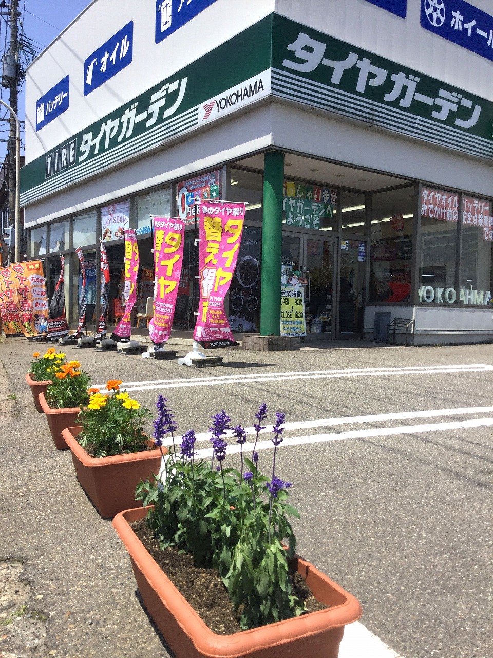 ☆タイヤ「ガーデン」☆