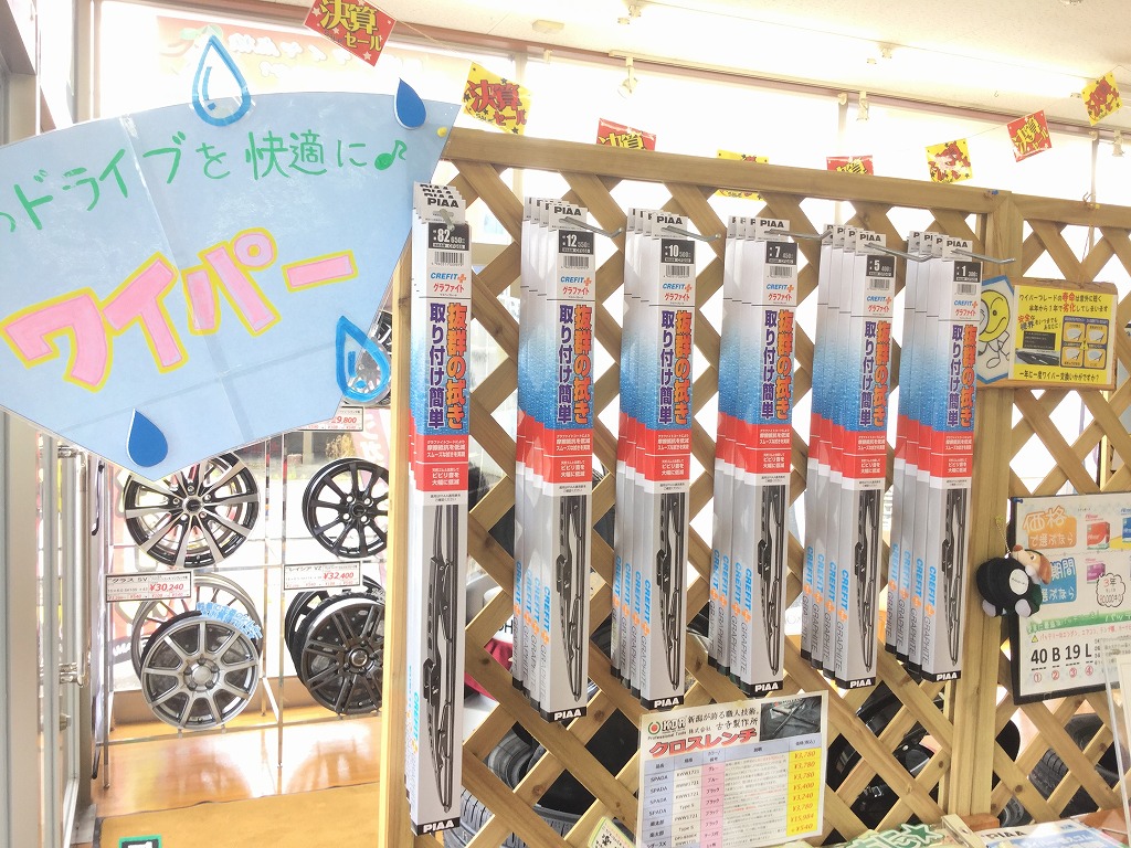 ☆梅雨はワイパー活躍！☆