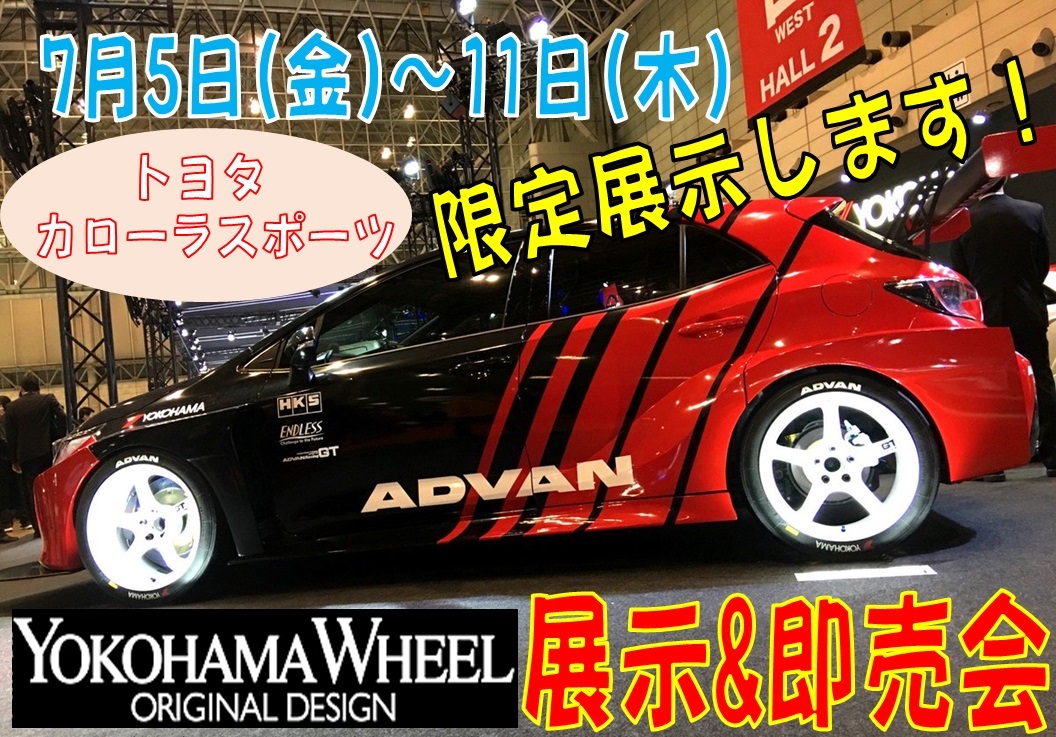 ★本日より展示！★