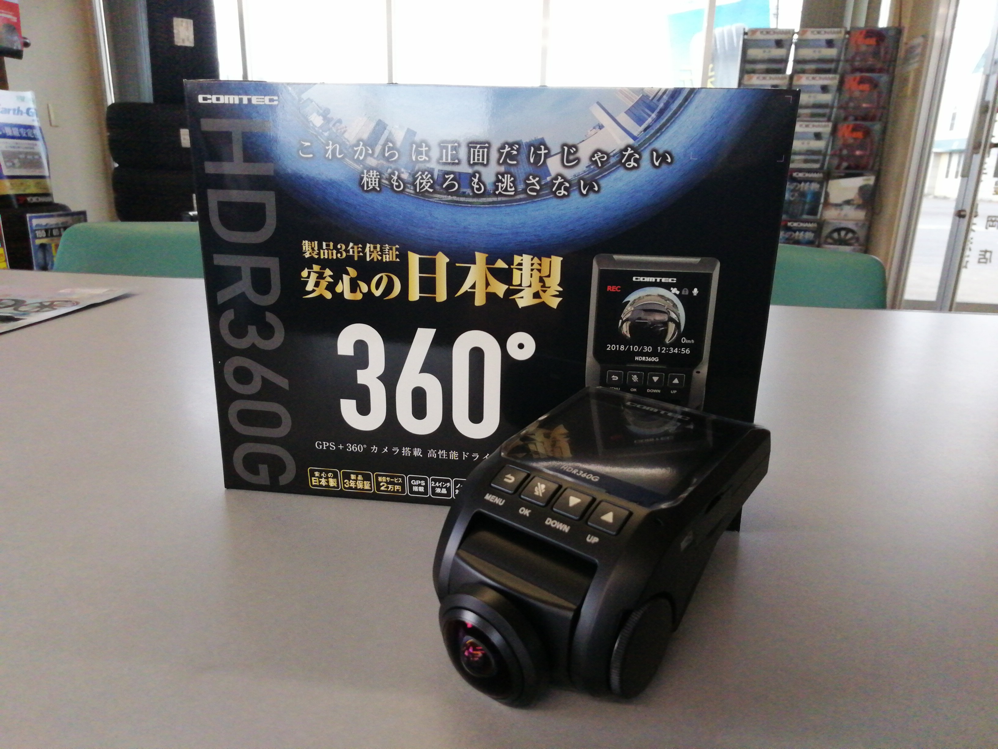 話題の360&deg;ドラレコ