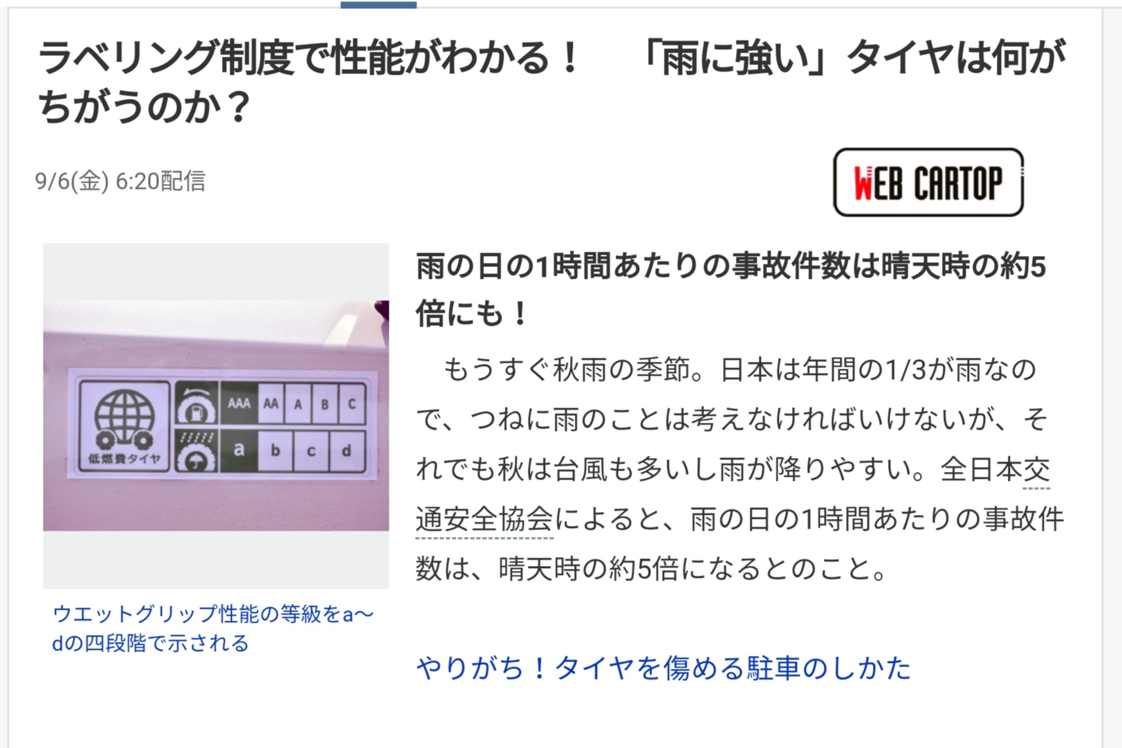 雨に強いヨコハマ