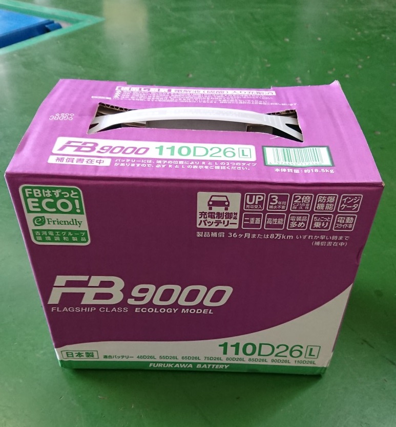 古河バッテリー　FB9000