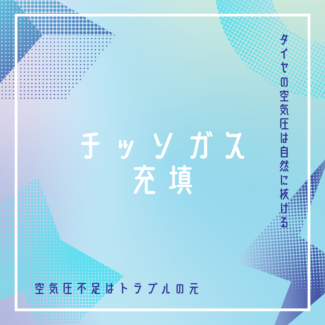 窒素ガス　☘︎倉内☘︎