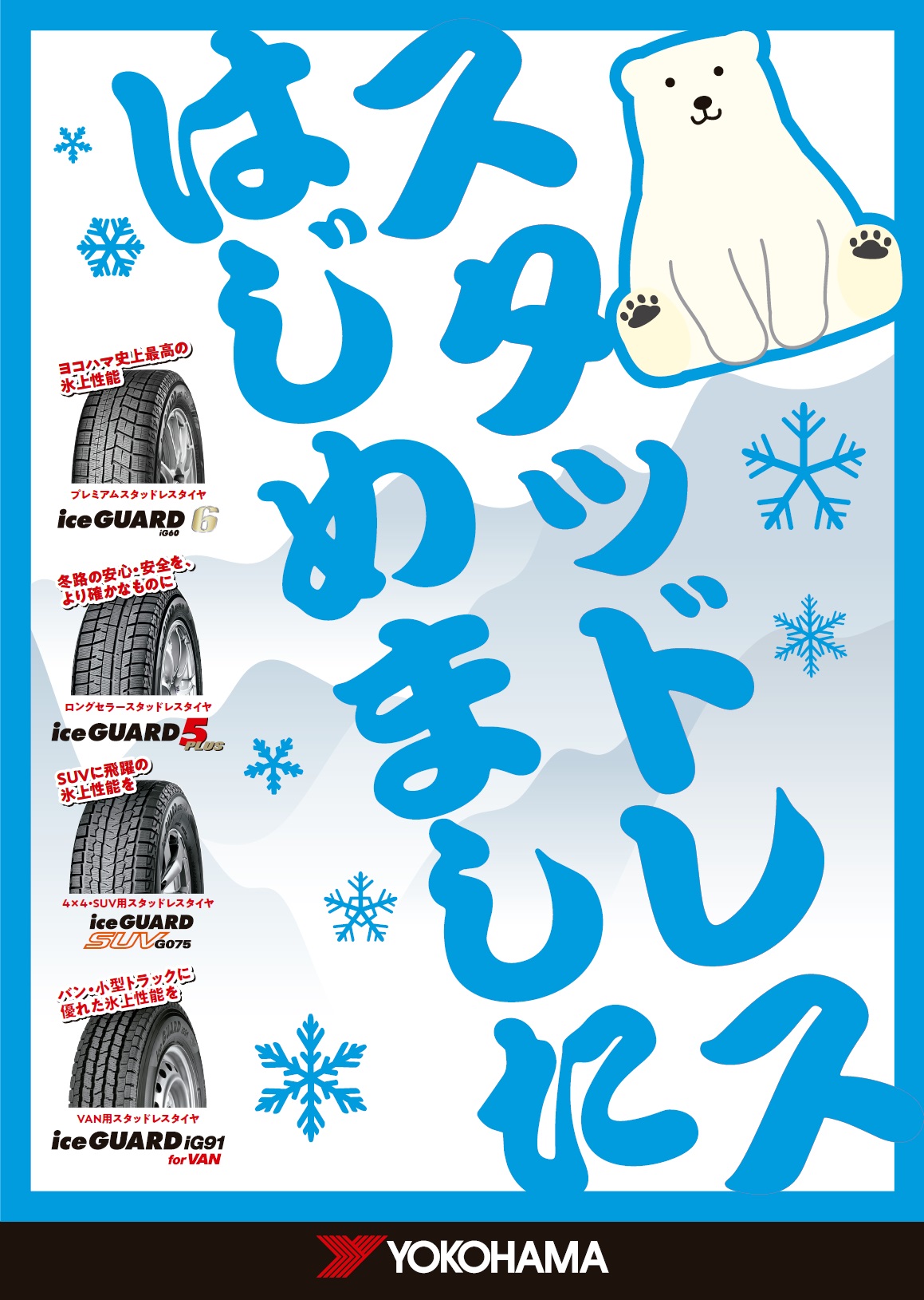 ３連休初日！