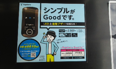 エンジンスターターお取り付け＾＾