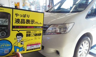 寒暖さに注意！！