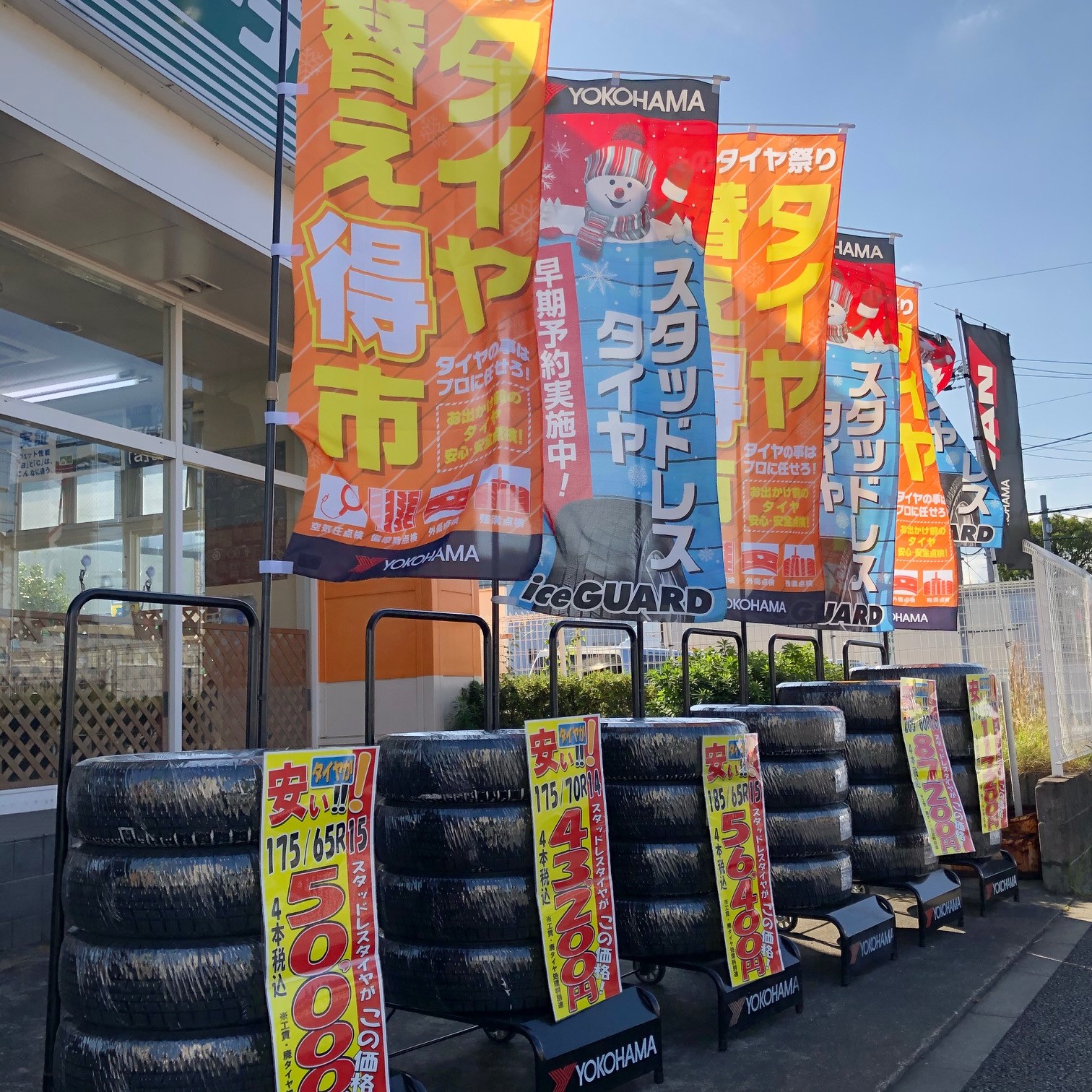 お買得スタッドレス入荷してます