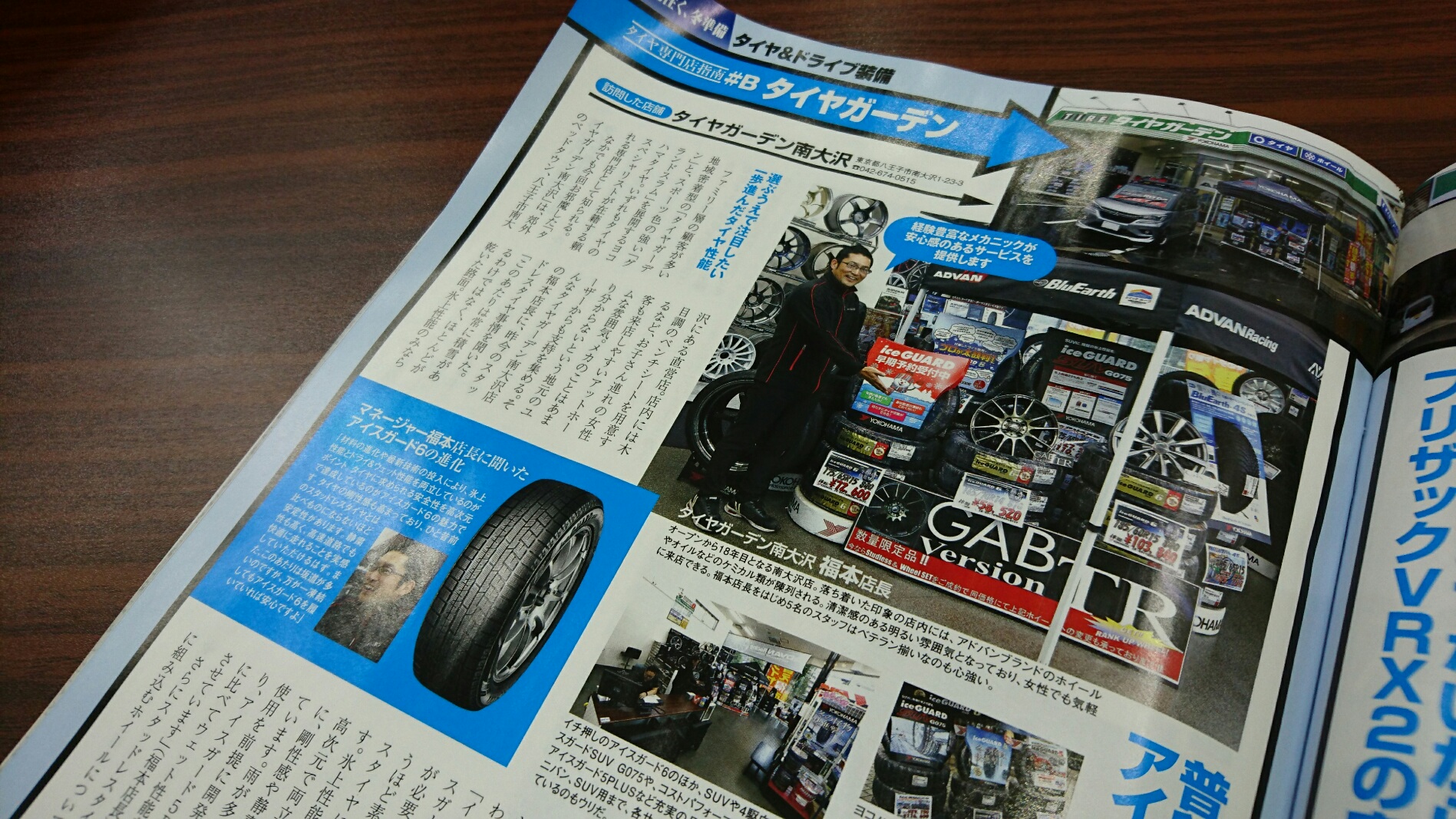 雑誌に掲載されました。