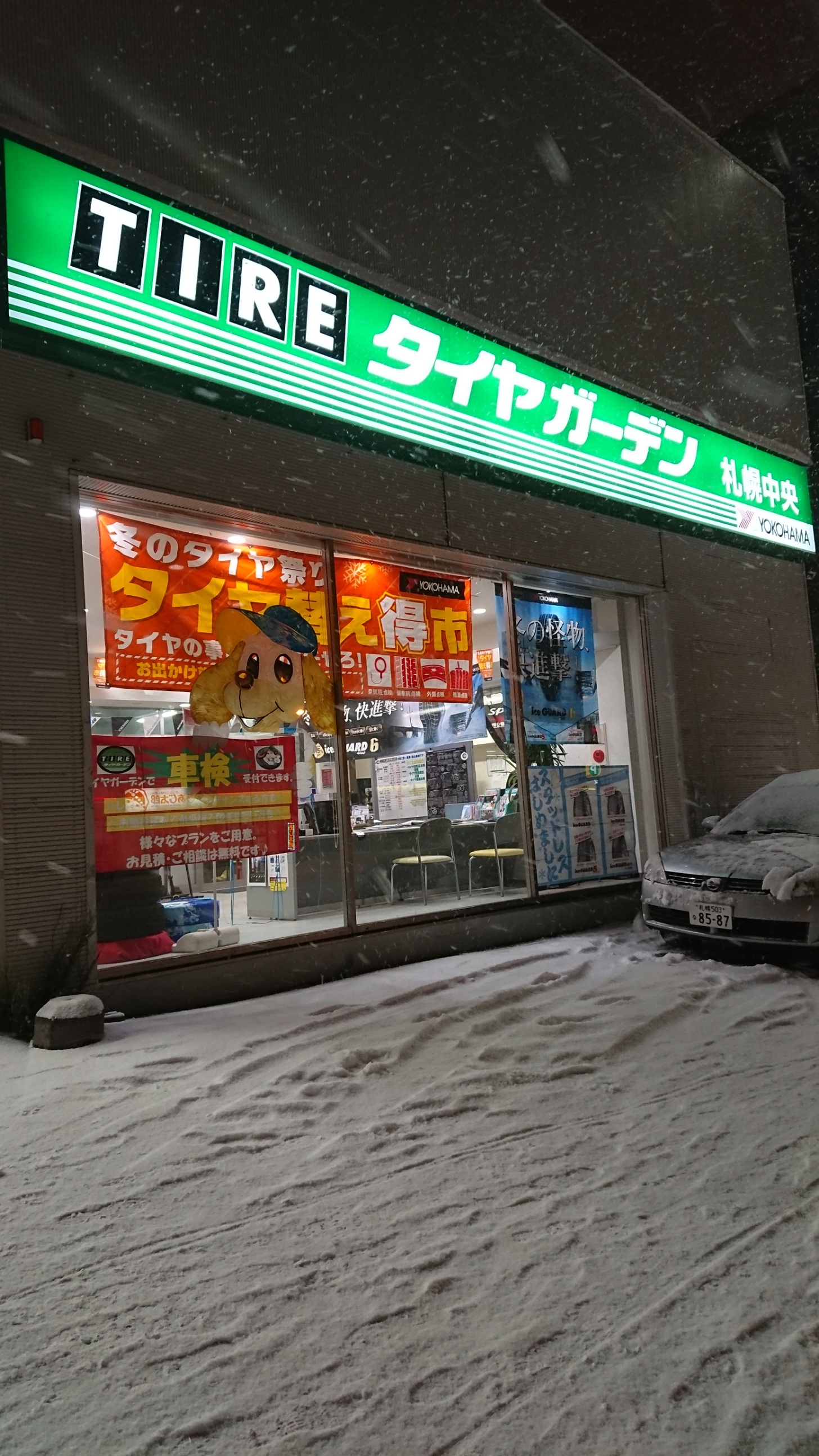 さ、寒すぎる～！！(＞・＜)