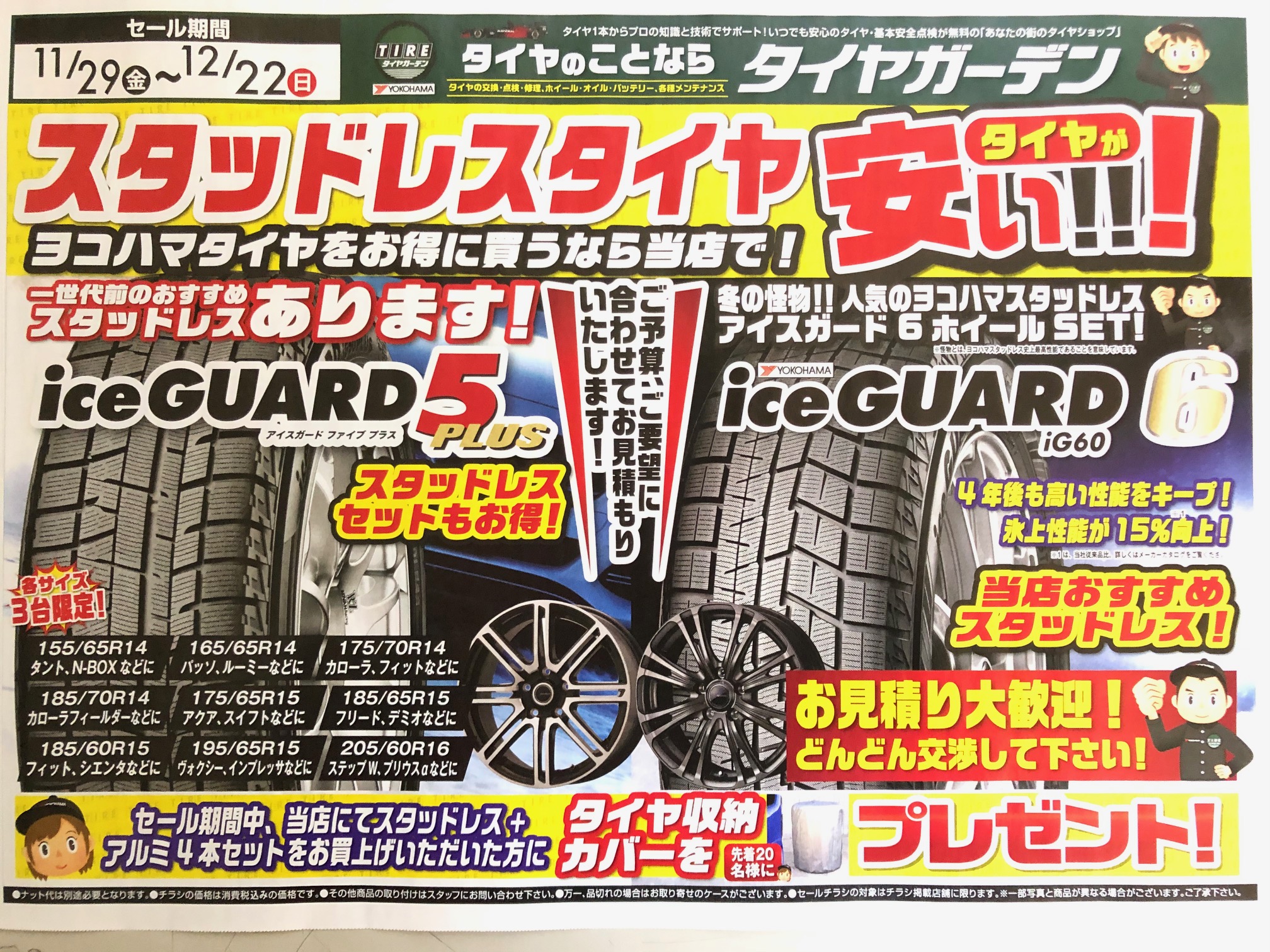 本日からセールです！！