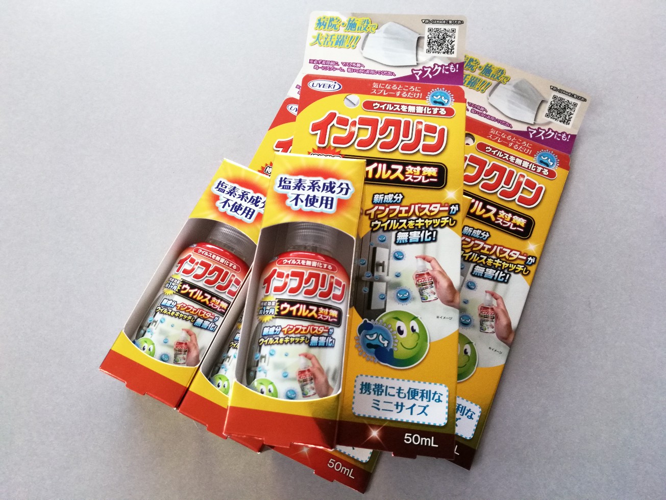 ウイルス対策始めました！