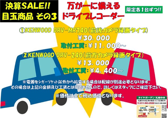 寒いんですけども･･･
