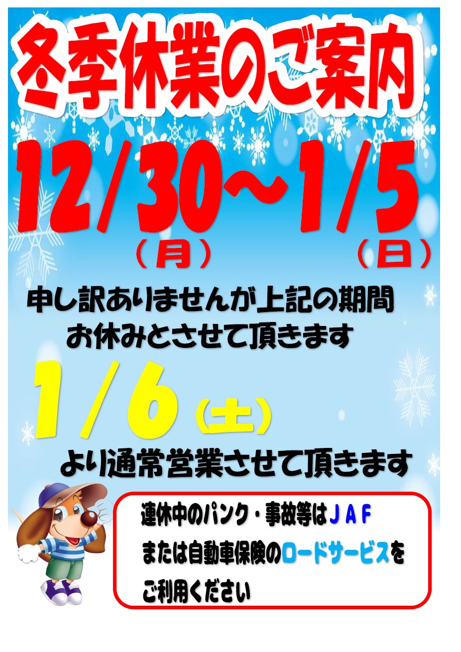 2019年もお世話になりました<(_ _*)><(*_ _)>
