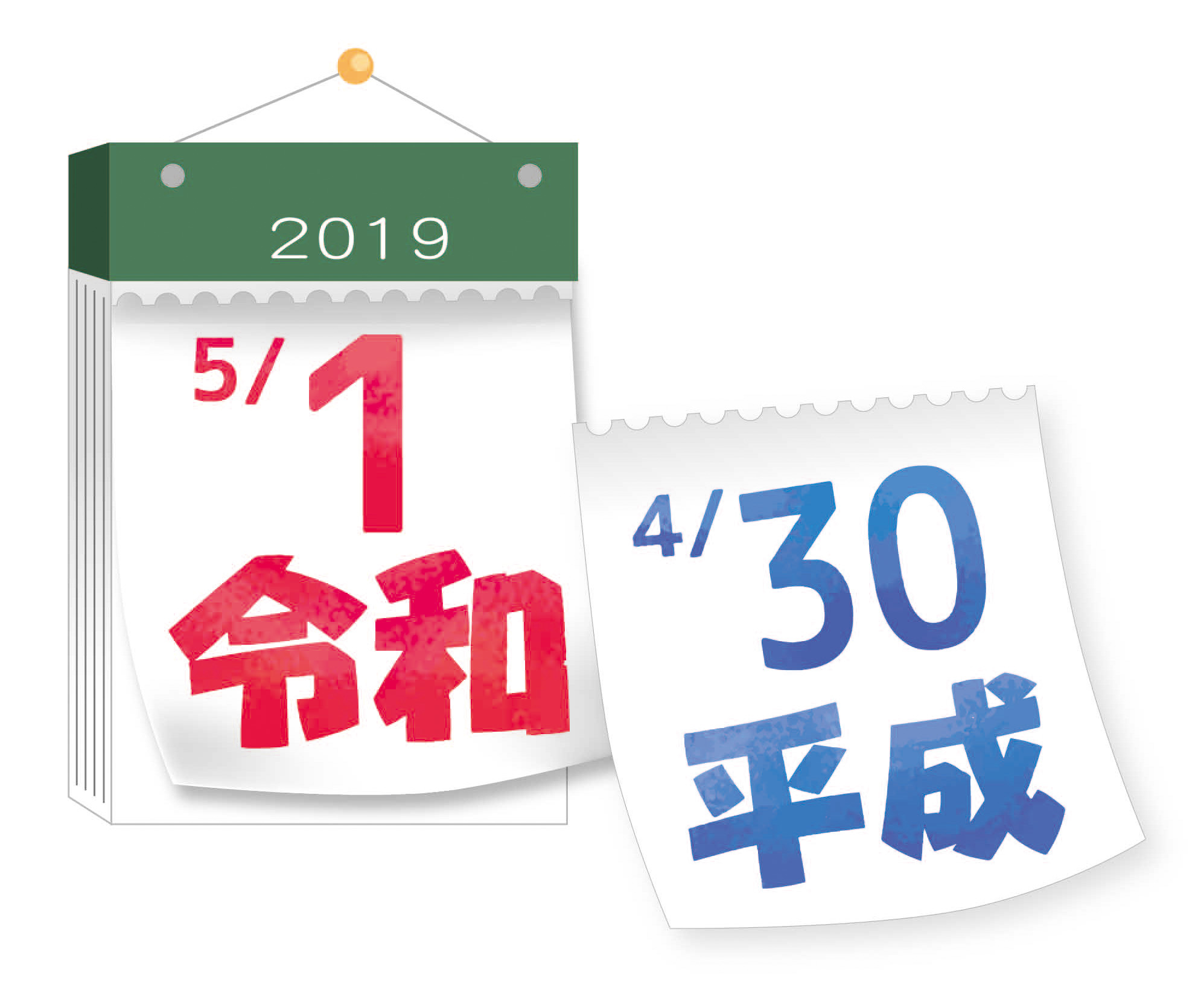 今年も残りわずか