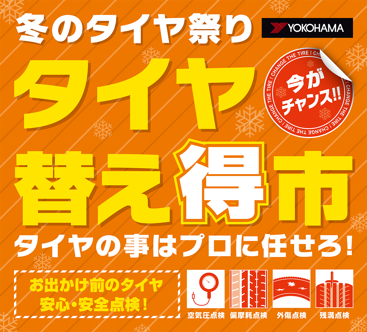 本日がラストです～！！