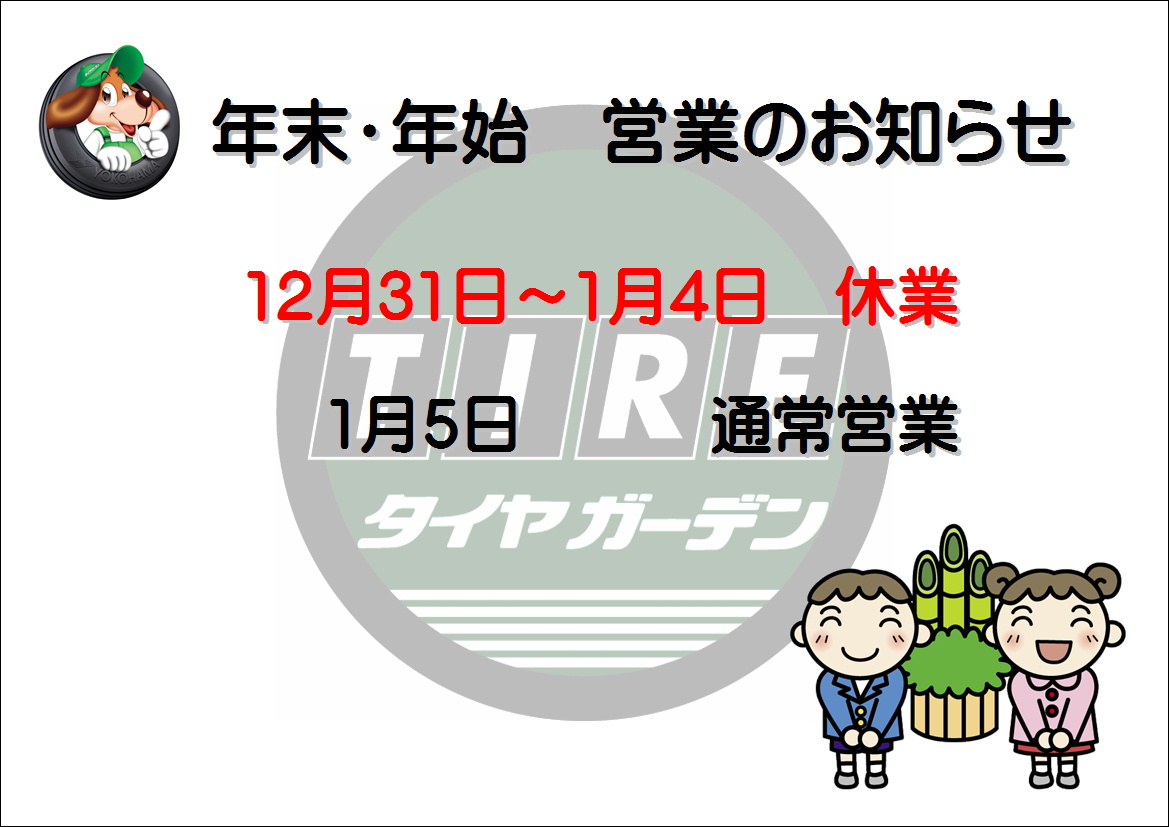 本年もありがとうございました（o_ _)ｏ））