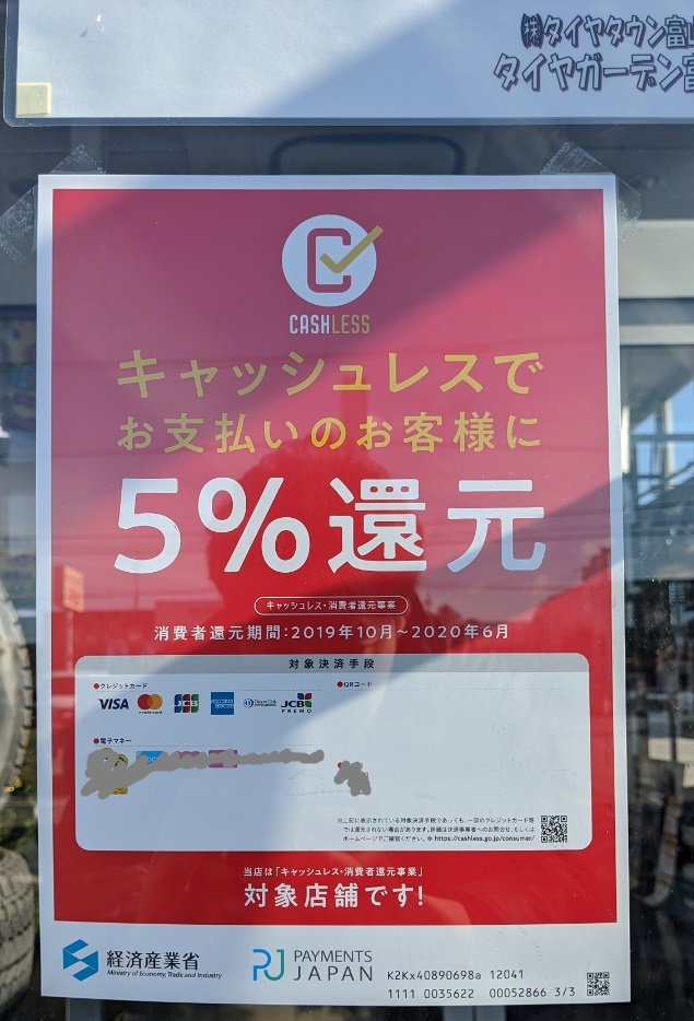 コチラに移動します。