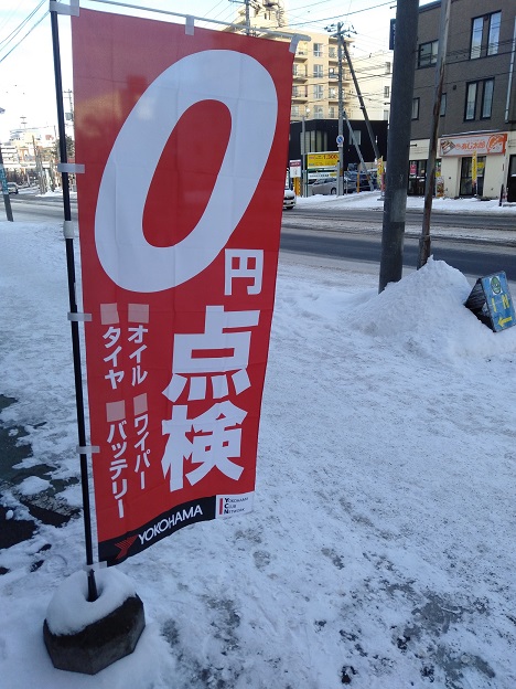 雪が！