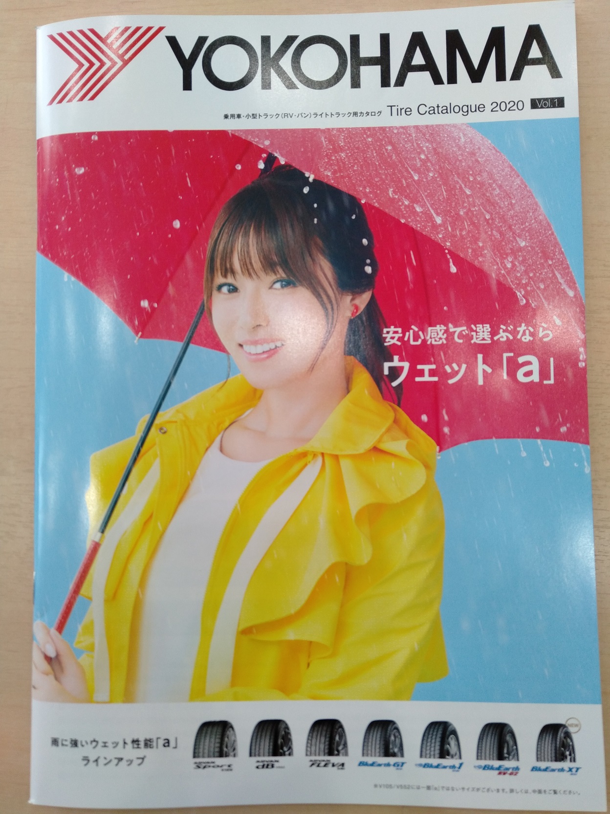 あ・ん・し・ん・ね♪
