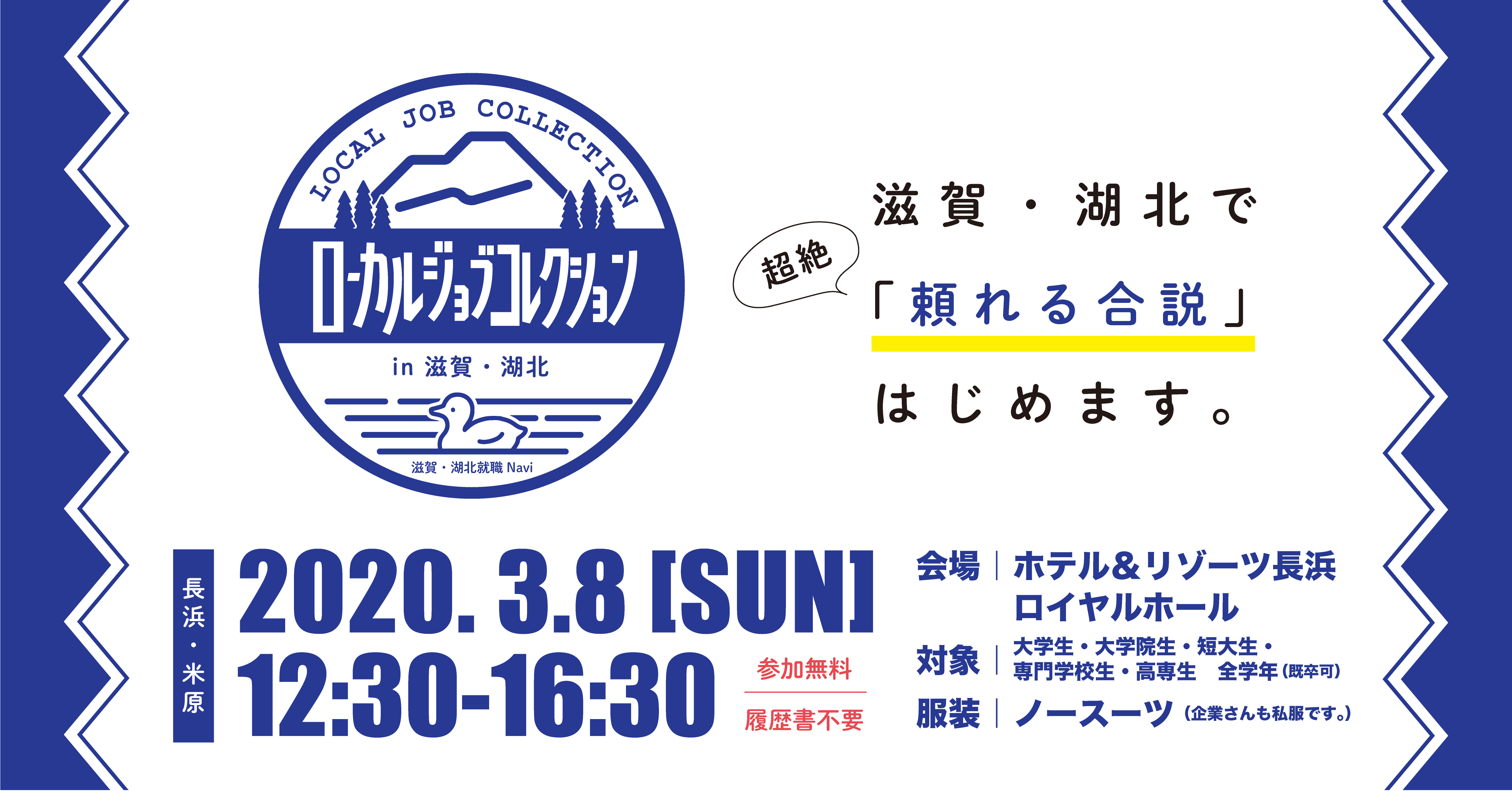 ﾛｰｶﾙｼﾞｮﾌﾞｺﾚｸｼｮﾝ