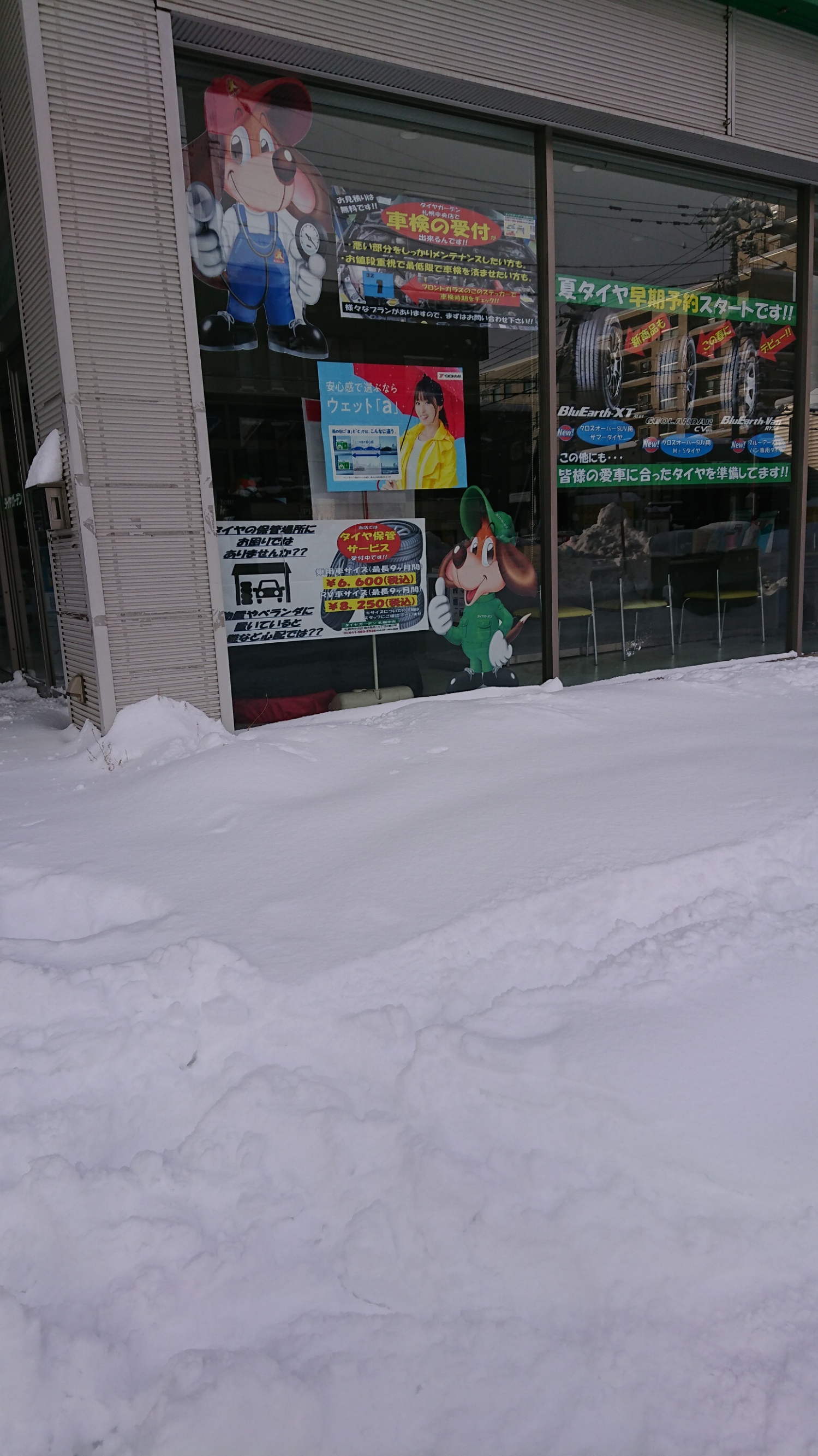 雪･･･降り過ぎじゃありません？？