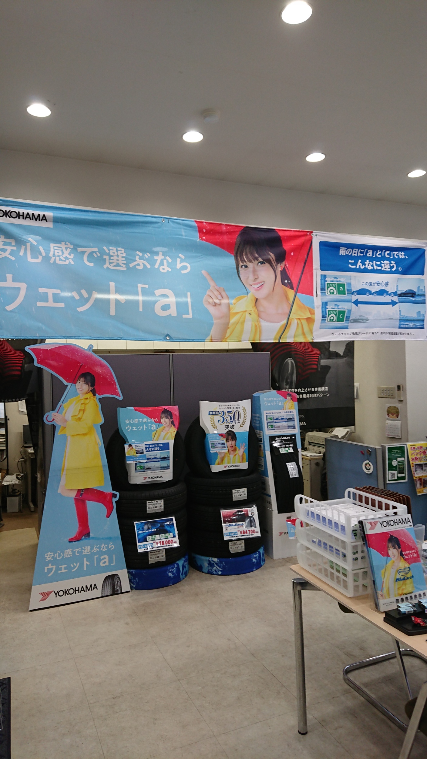 気分を変えて！