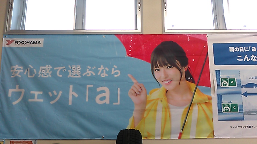 春仕様へ衣替え～