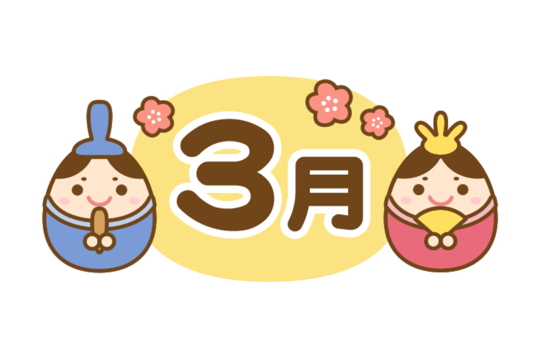 3月の挨拶