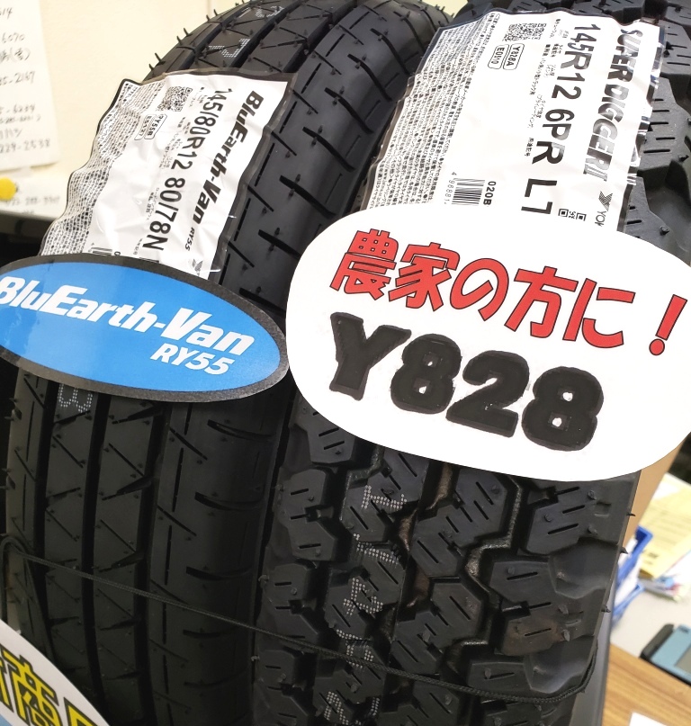 タイヤプラザ佐渡
