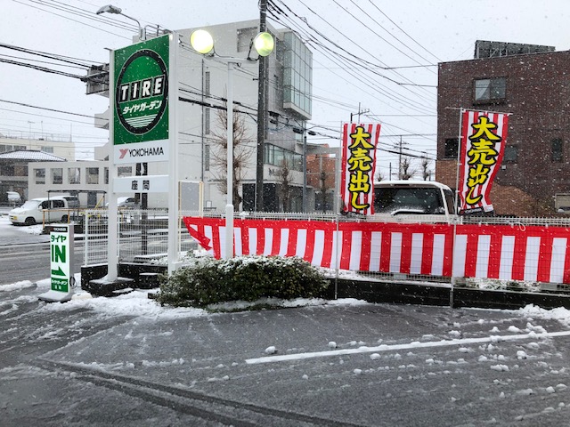 本日は雪ですが