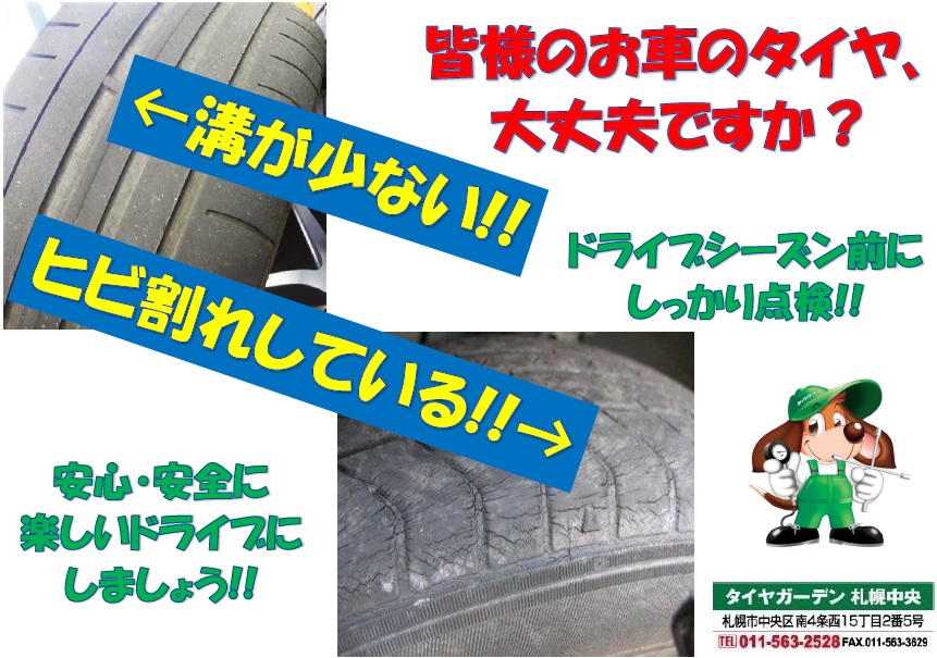 春の陽気に誘われて･･･？？
