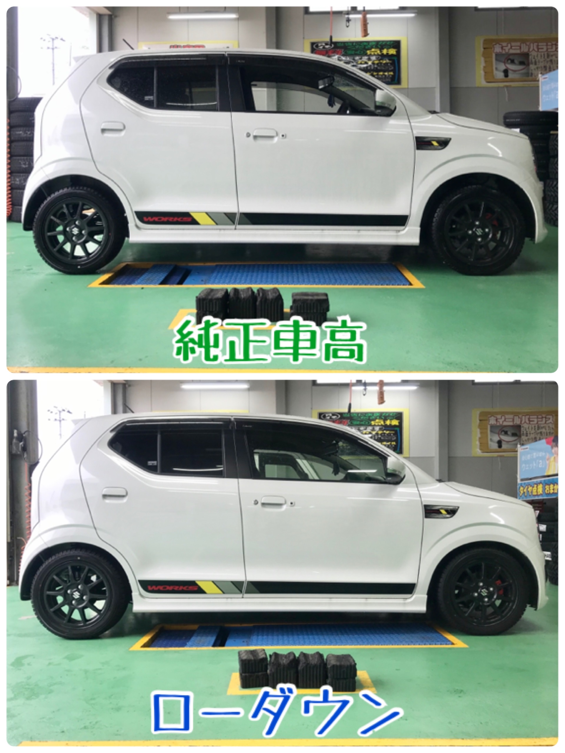 車高調もやってます！