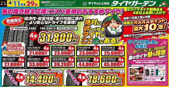 コロナに負けるな！