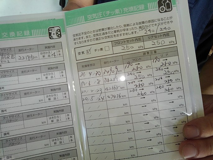 無料点検