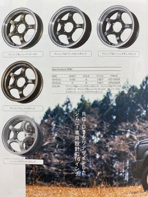 ADVAN Racing RJ-D2　ジムニー用！！