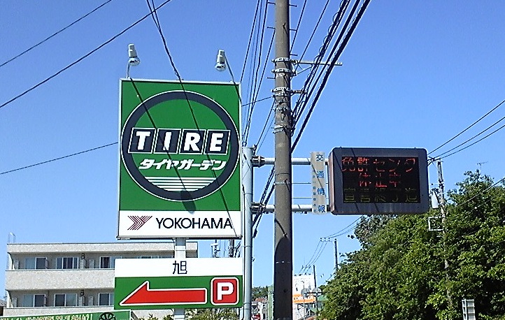 運転免許更新　休止中