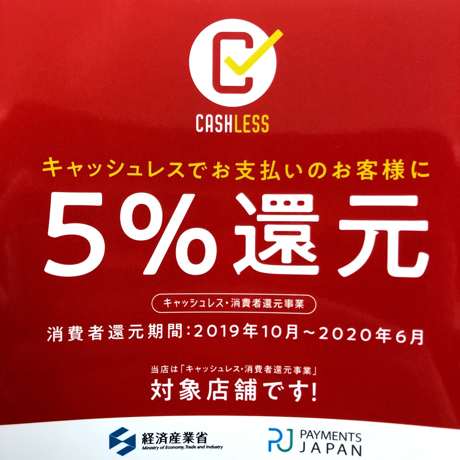 今月末まで！！