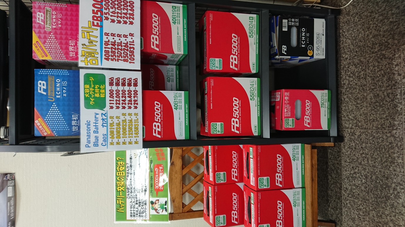 バッテリー点検実施中!!
