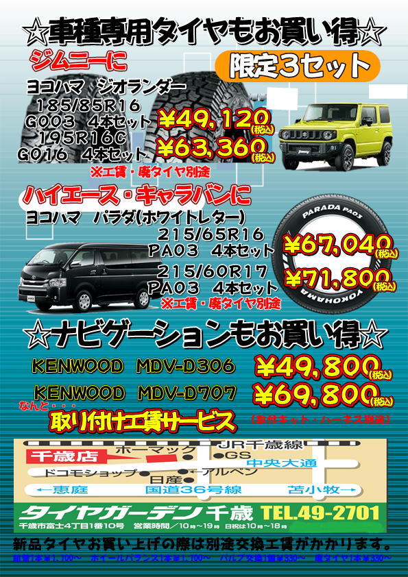 もうすぐ終了！