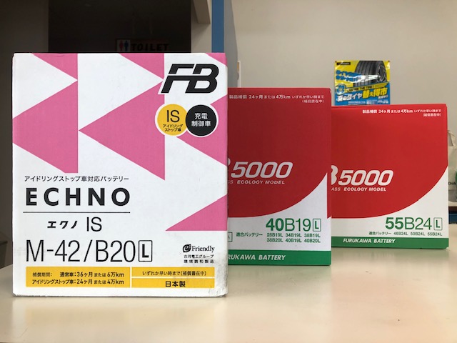 バッテリー点検