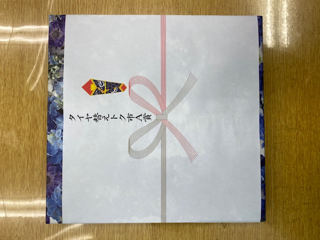 ☆★ヨコハマタイヤ4本購入で豪華賞品④☆★