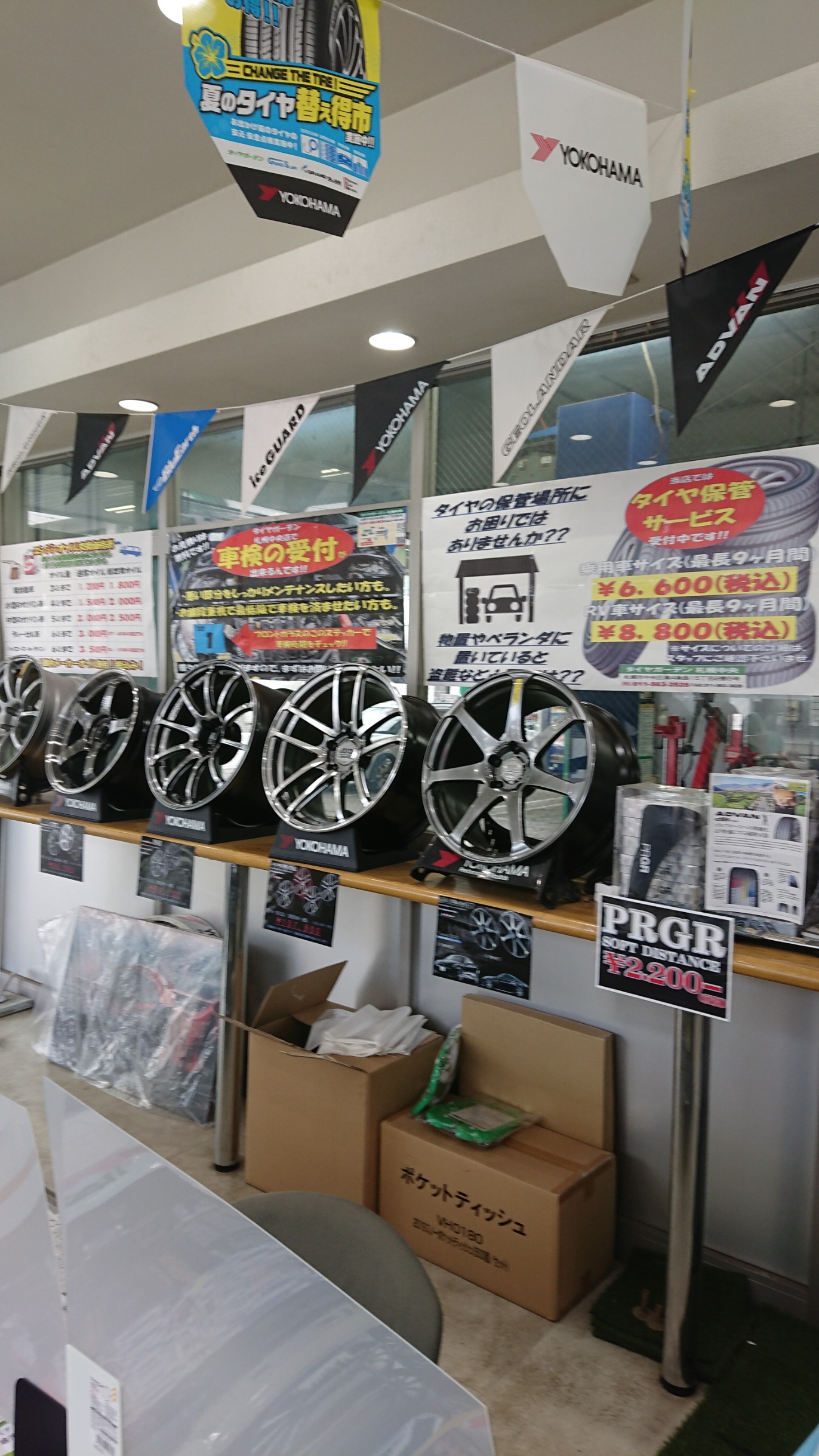 マイナーチェンジ！