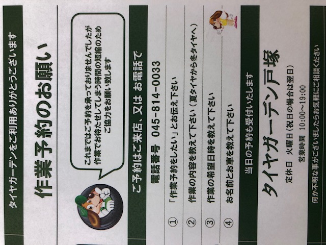 ご予約お待ちしています