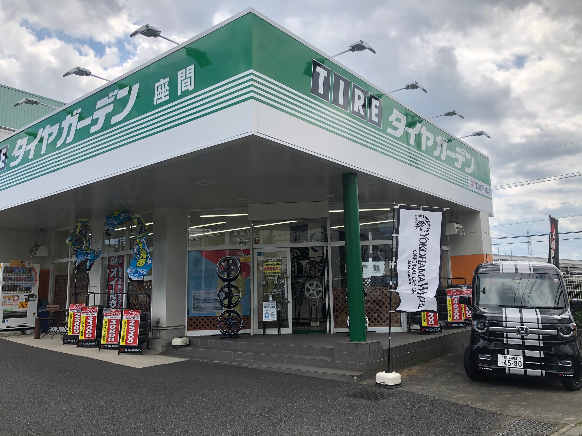 8月スタート