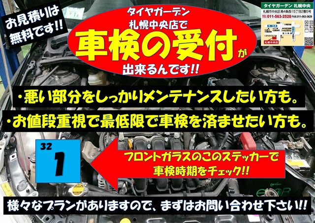 受付中ですよ～！！