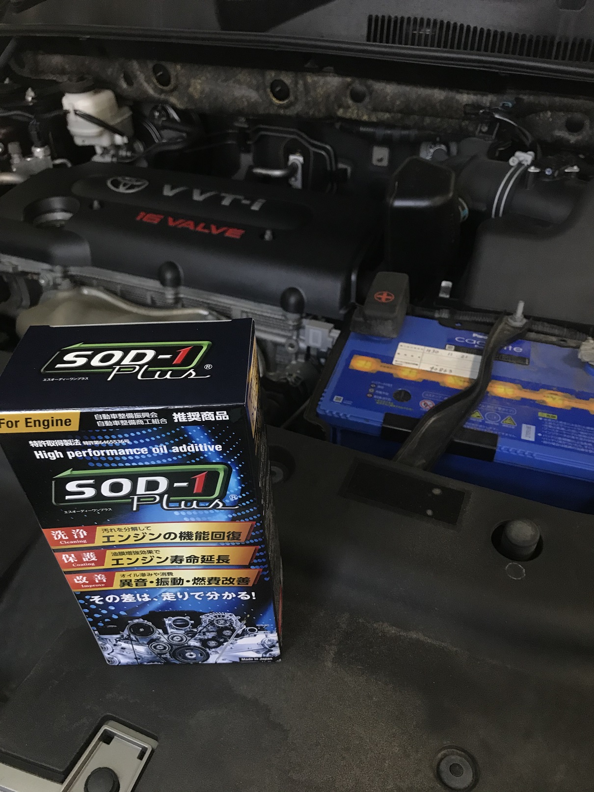 SOD-1 Plus！！