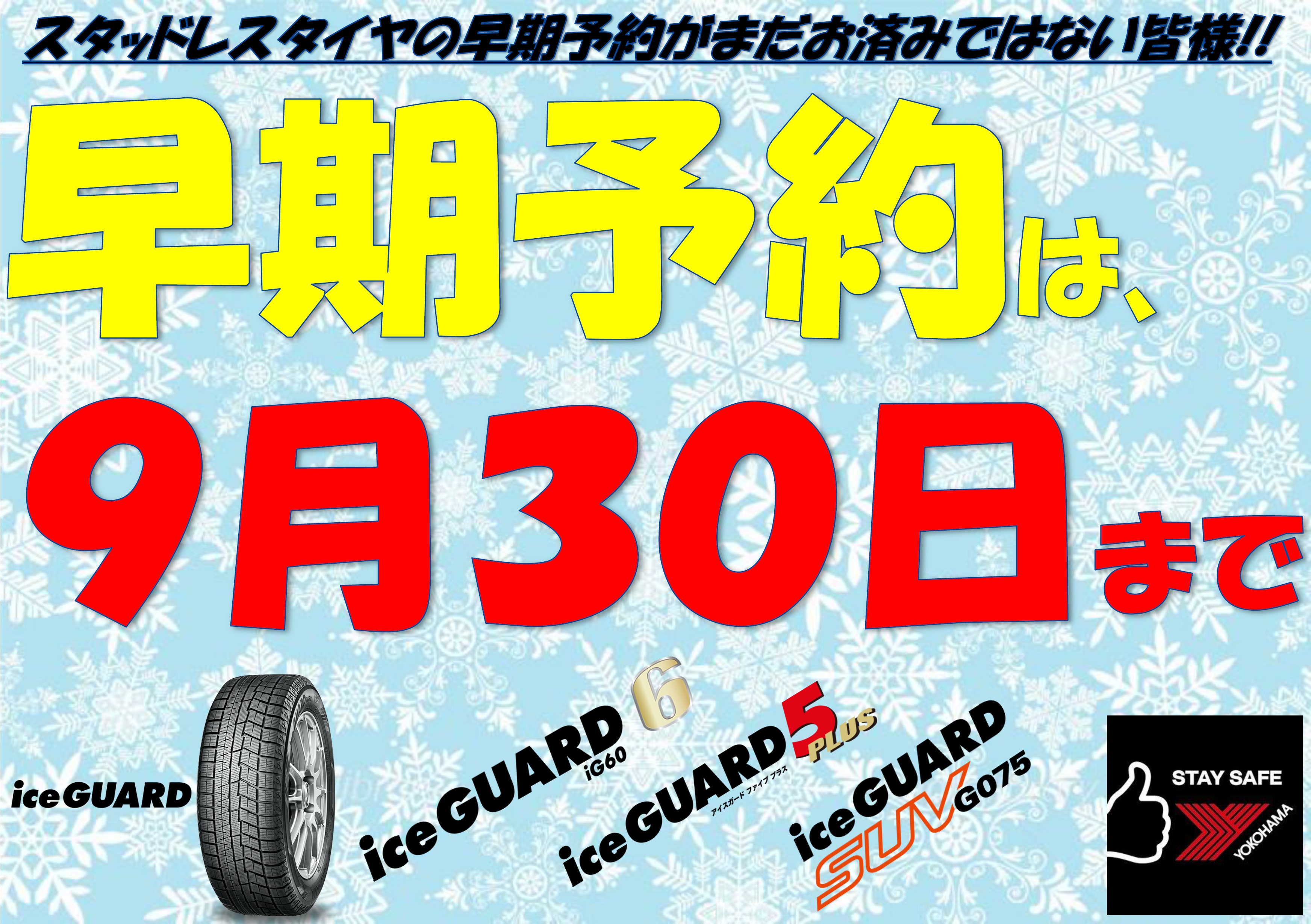 COMING SOON！